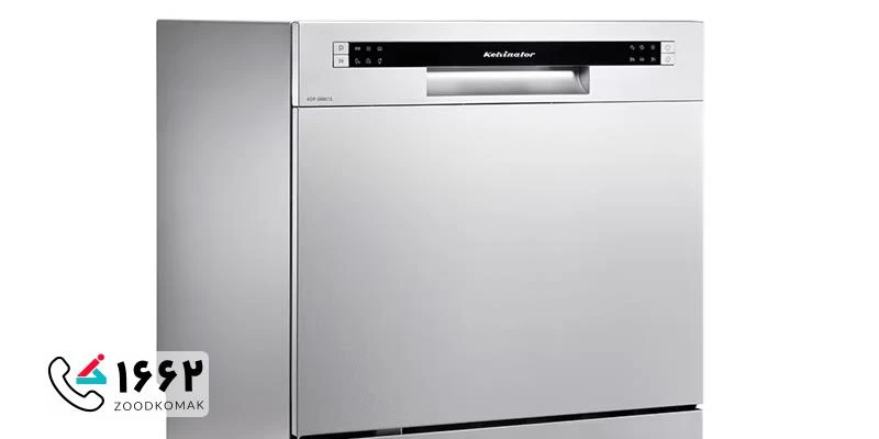 نمایندگی تعمیر ماشین ظرفشویی Kelvinator